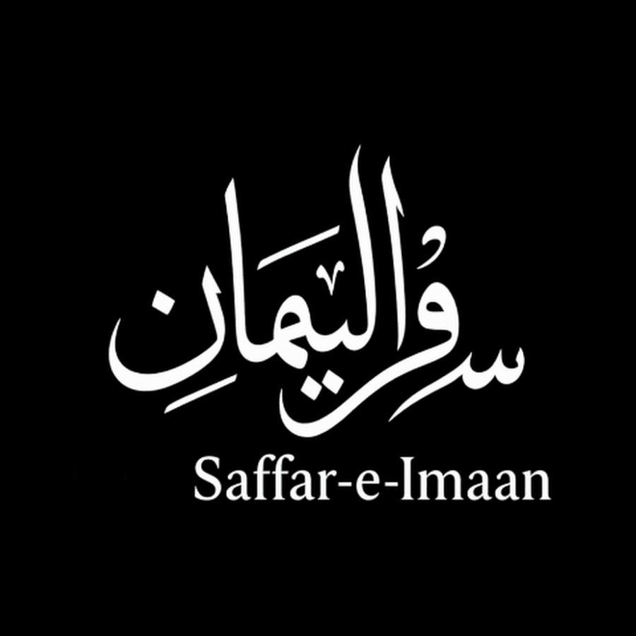 Safar-e-Imaan