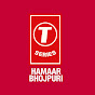 T-Series Hamaar Bhojpuri