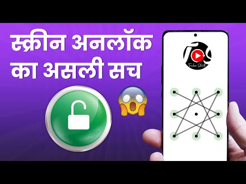 Without Password Screen Lock Khul Gaya?😯 Let's Test⚡️#TrakinShorts #Shorts