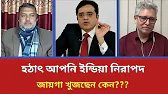 হঠাৎ মাসুদ কামাল ভারতে নিরাপদ জায়গা খুজছেন কেন?? Khalid Mohiuddin | Masood Kamal | Talkshow