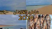 أجمل شواطئ الجديدة 🇲🇦شاطئ الحرشان سيدي عابد 🏖🐚|VLOG