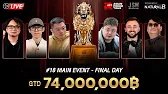 [LIVE พากย์ไทย] #18 MAIN EVENT - FINAL DAY | APT JEJU CLASSIC 2026