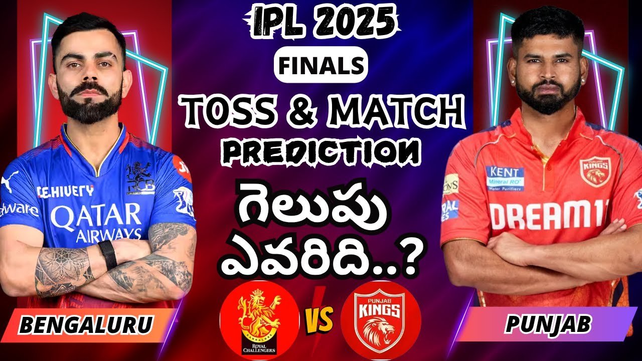 RCB vs PBKS Prediction Telugu | FINALS | Royal Challengers Bengaluru vs Punjab Kings Match report |