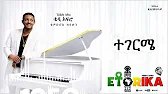 Tegerme Teddy Afro - etorica album | New Ethiopian Music 2026 | ቴዲ አፍሮ - ተገርሜ