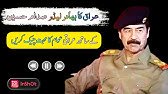 IRAQI People Love with | Saddam Hussein | Wait for the End