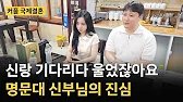 Vietnamese International Marriage❤️ The Love Story of a Priest from a Prestigious University Who ...
