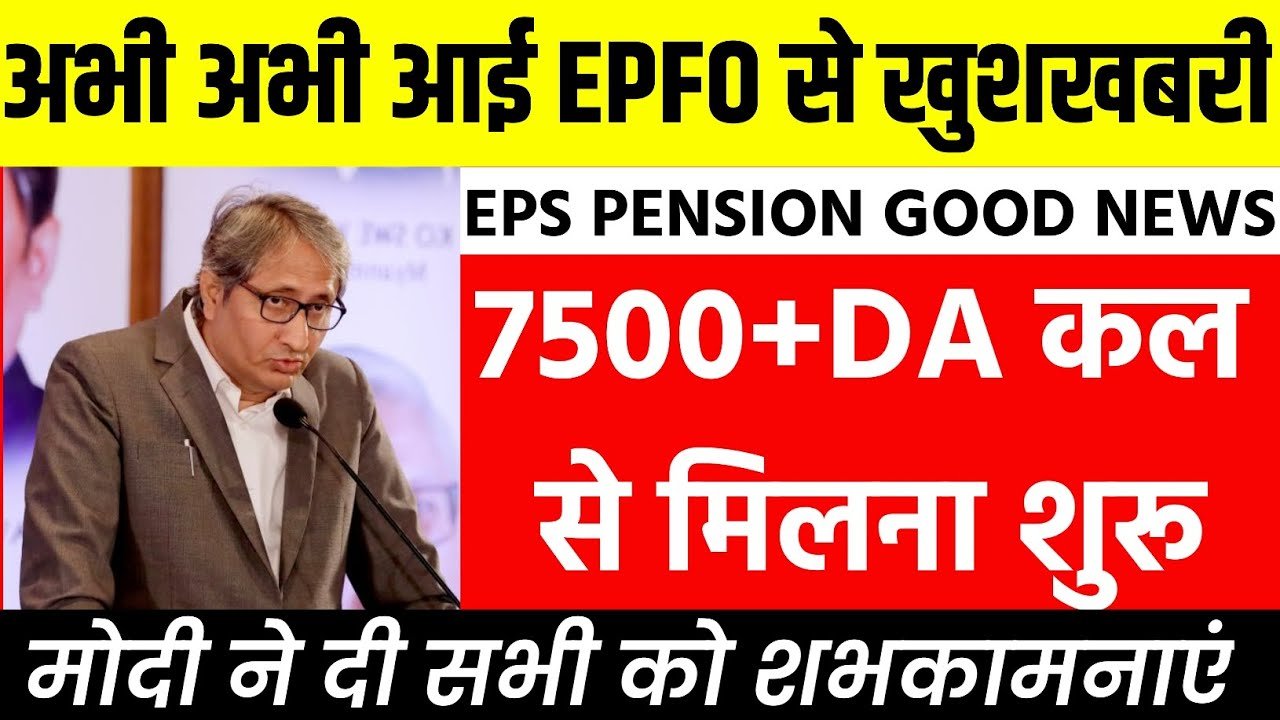 EPS 95 Pension Latest News 2025 | pension hike eps 95 NCP MP Supriya Sule in Lok Sabha#eps95 #epf