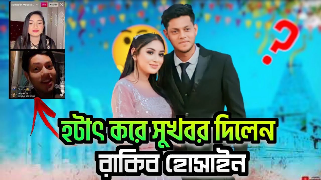রাকিব আর অন্তরার সম্পর্ক শে*ষ 🥺।Rakib Hossain।Sabbir Hasan