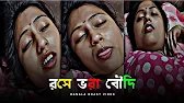 ভাইরাল রসে ভরা বৌদি | Roast Video @UltraComedyHub