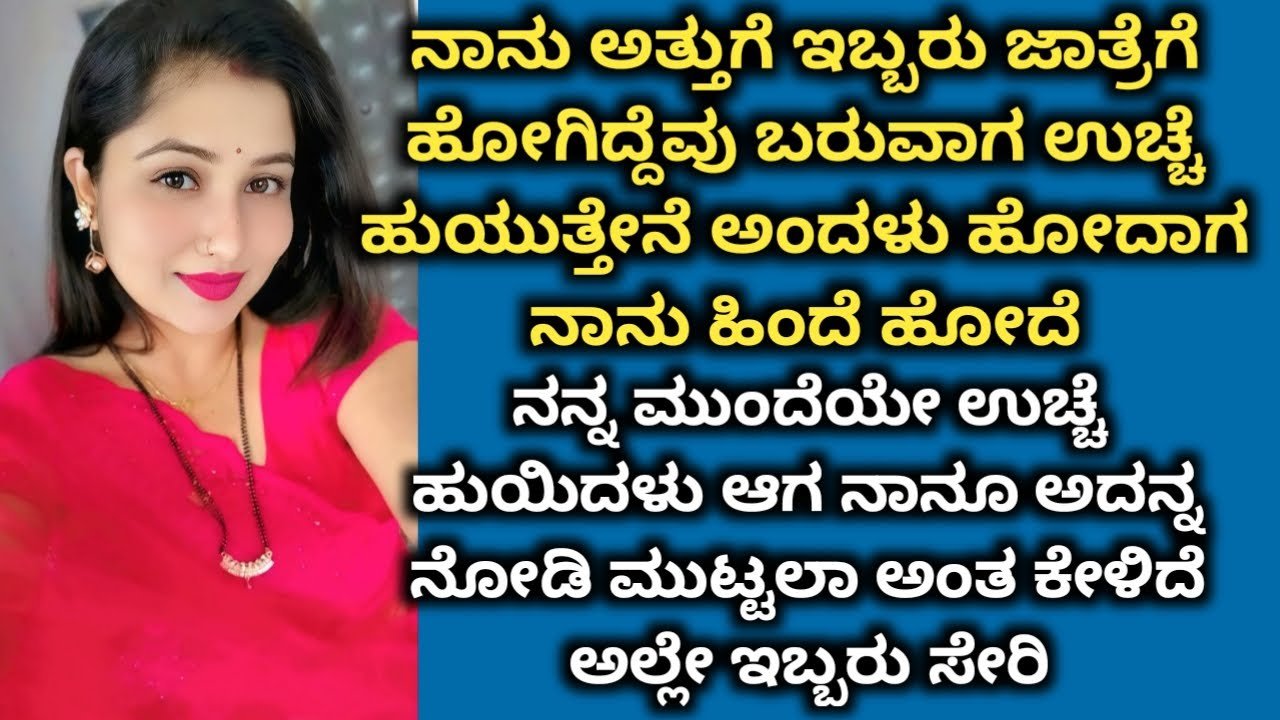 kannada story l ಕನ್ನಡ ಕಥೆಗಳುI Motivational an...
