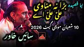 Bura Na Manavi Ali Ali – Sain Khawar Live | 10 Shaban Mochi Gate Lahore 2026