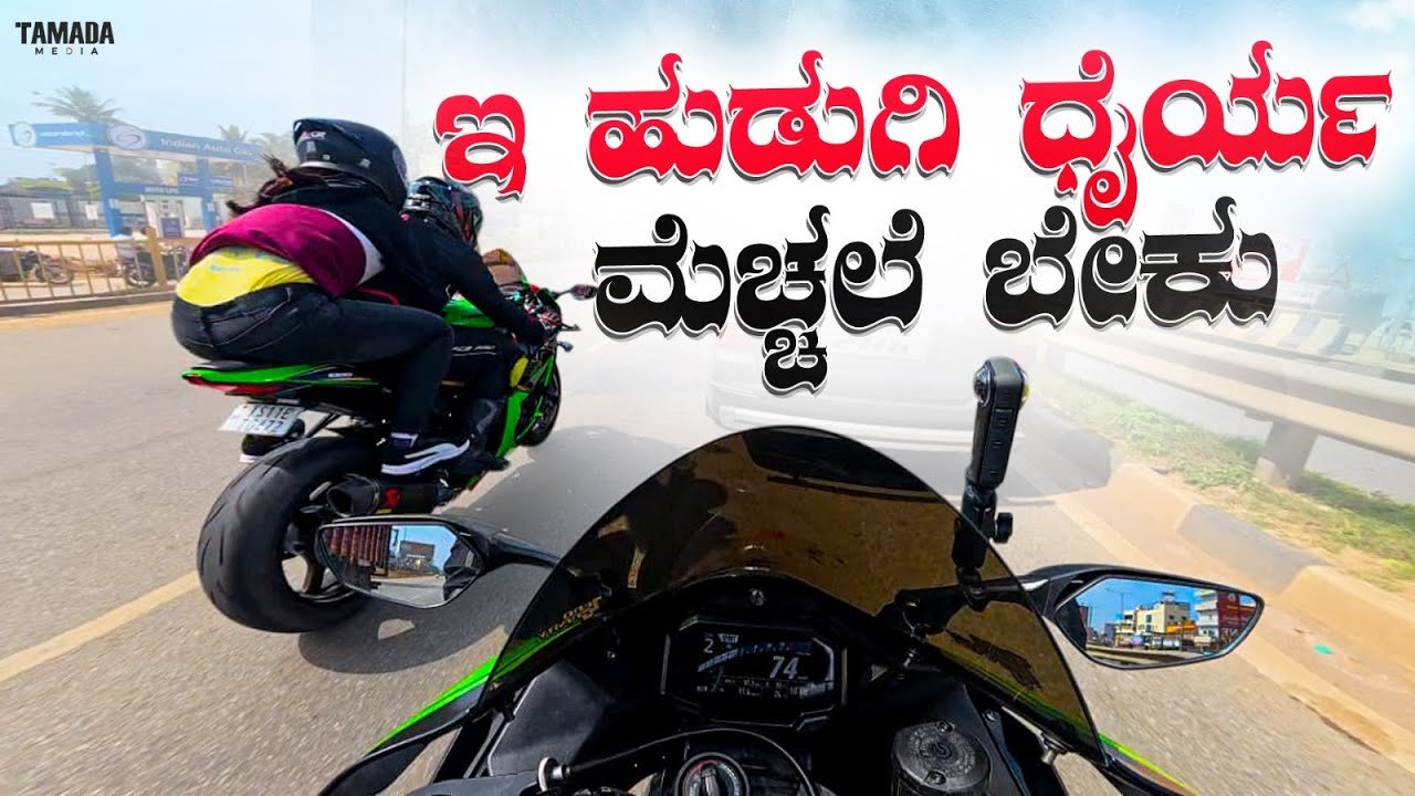 Continuation Ride: Hebbal to Devanahalli | ST...