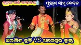 Kasta danda || Arkhit duti danda || Kutura pali kasta danda @SKDandaTV