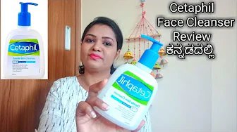 #Cetaphil gental skin Cleanser Review | #Cetaphil Cleanser Review in Kannada | #Cetaphil