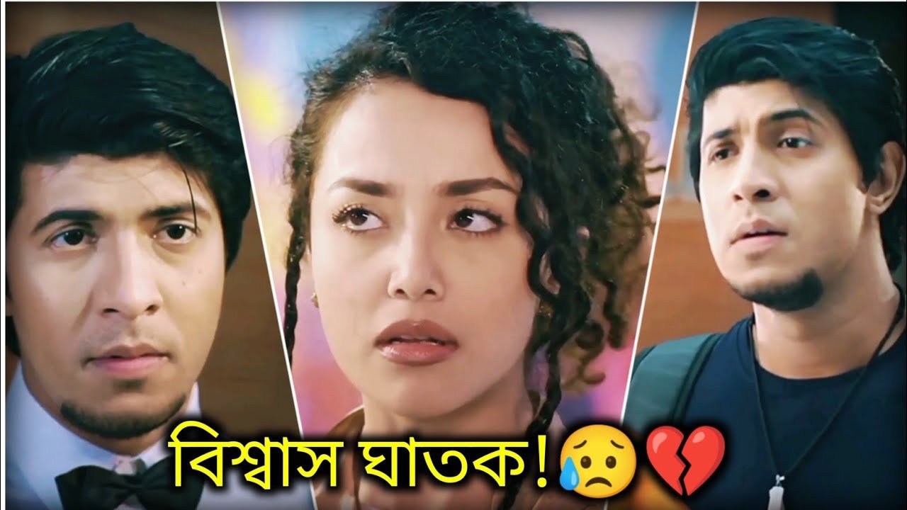 বিশ্বাস ঘাতক! 😥💔 || Tawsif Mehbub || Educational Drama || Bangla Natok 2025