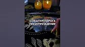 ПРЕДУПРЕЖДЕНИЕ
