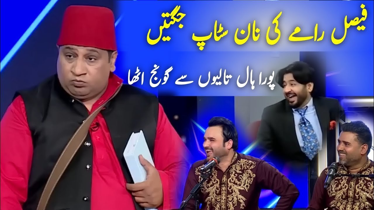 Faisal Ramy Ki non stop jugtain | Imran Ashraf | Mazaq Raat | Mazaq Hub