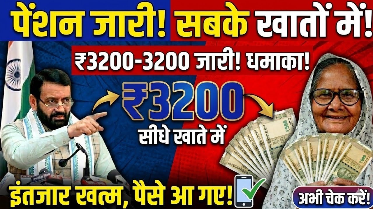 हरियाणा पेंशन आ गई 10 तारीख को 1665 करोड़ ट्रांसफर |आज ही चेक करें पैसा आया या नहीं | Pension Update