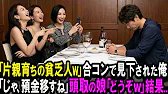 [Refreshing] I was mocked at a group date for being a "poor guy raised by a single parent lol." "...