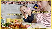 족발 너무 잘먹는 캐나다 혼혈아이와 등 휘어도 행복한 싱글맘의 하루▪︎my daughter loves feet of pork