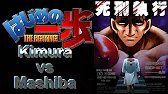 Hajime no Ippo - Mashiba vs Kimura (English Sub)