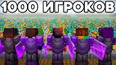 10 PRO vs 1000 Players