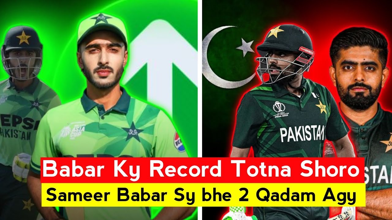 Sameer Minhas vs Babar Azam | Babar Azam batting | Babar Azam batting | Full Comparison