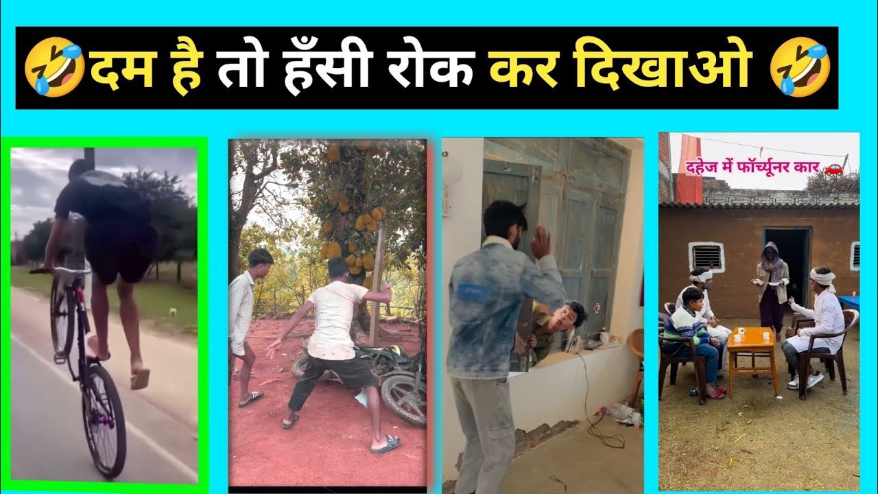 “इतनी Funny Comedy पहले कभी नहीं देखी 🤣 | Desi Comedy Video | Viral Funny”