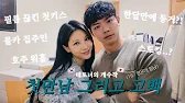 워홀에서 만난 게이인줄 알았던 일본인 남친