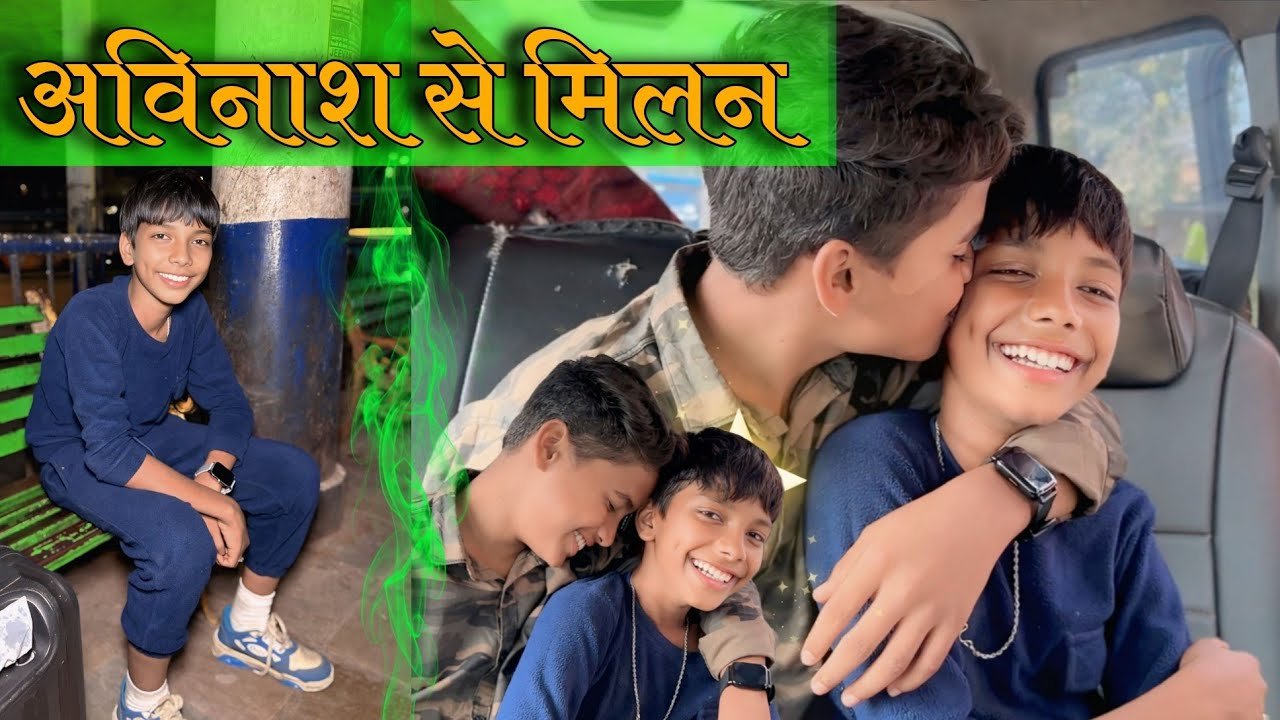 Meets With Avinash (अविनाश से मिलन) || Satyamuphar|| Uphar Albela|| Vlog||