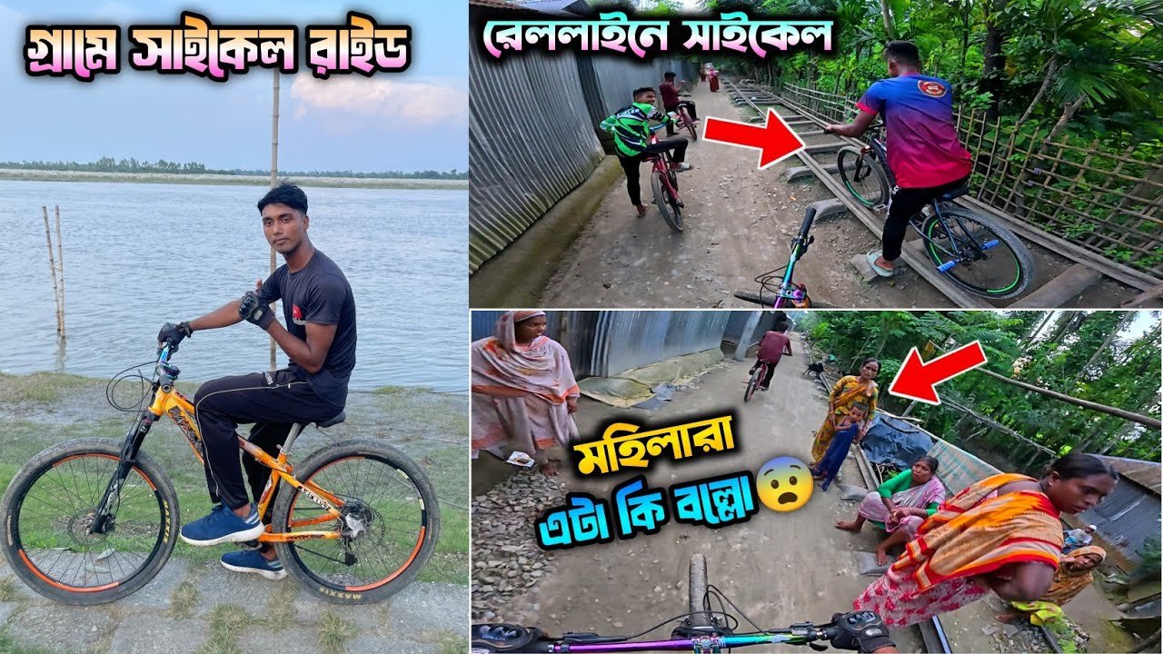 আজকে গ্রামে সবাই মিলে সাইকেল রাইড করলাম🥰 | Cycle Village Ride Video | Badhol Vlog Video
