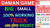 Daman game new big small trick || Daman game kaise khele || #damangametrick #daman