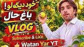 Guava Garden Vlog | Fun Trip With 4 Friends | Watan Yar YT