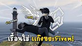 เรื้อนใส่ เเก๊งขยะใน Fivem! | GTAV FiveM Ropaly