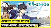 The Daily Life Of The Immortal King 👑 | Part-1/2 😈 Explain in Bangla|Anime|Series| BR Maruf On Fire🔥