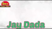 Jay narsingh Dada 🙏🙏🙏