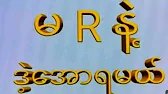 Live! 31dayအဂ်ါနေ့၁၂:၀၁အတွက်ပတ်သီးနဲ့တင်ကွက်#2d #2d3d #2dshow #2dlive #funny #3d