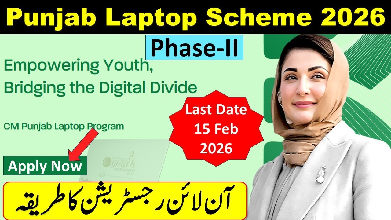 CM Punjab Laptop Scheme 2026 Apply Online | How to Apply for Laptop Scheme 2026 | CM Laptop Scheme