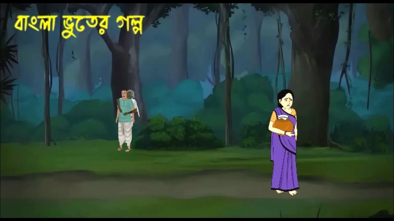 bangla Bhuter cartoon|বাংলা ভুতের কার্টুন|hor...