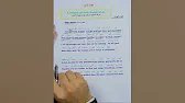 #المنهج الجديد 2026/ اليونت الرابع_ المحاضرة 1( انشاء الشركة)