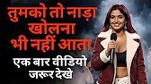“तुमको तो नाड़ा खोलना भी नहीं आता | मजेदार वीडियो | #ShaluPrank” #education