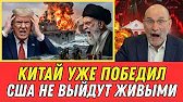 The US is trapped – Ritter: the strait can't be opened, there are no ammunition, no allies. What ...
