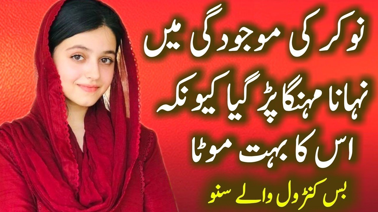 Khaala or Bhaii | A Emotional Heart Touching Story | Moral Story in Urdu | hindi kahani | love Story