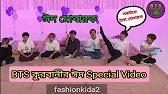 BTS কোরবানির ঈদ Special Video // bts bangla dubbing // bts bangla video //#bts #kpop #fyp #btsvideo