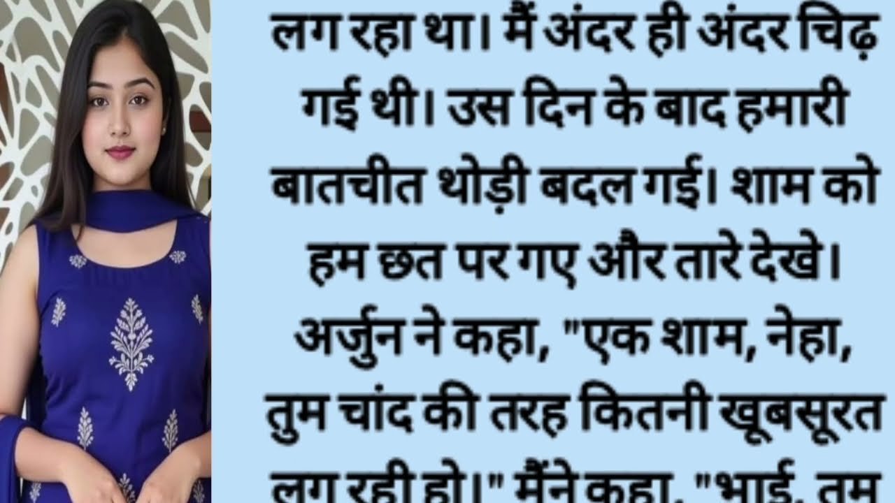Priyanka Meri sali thi