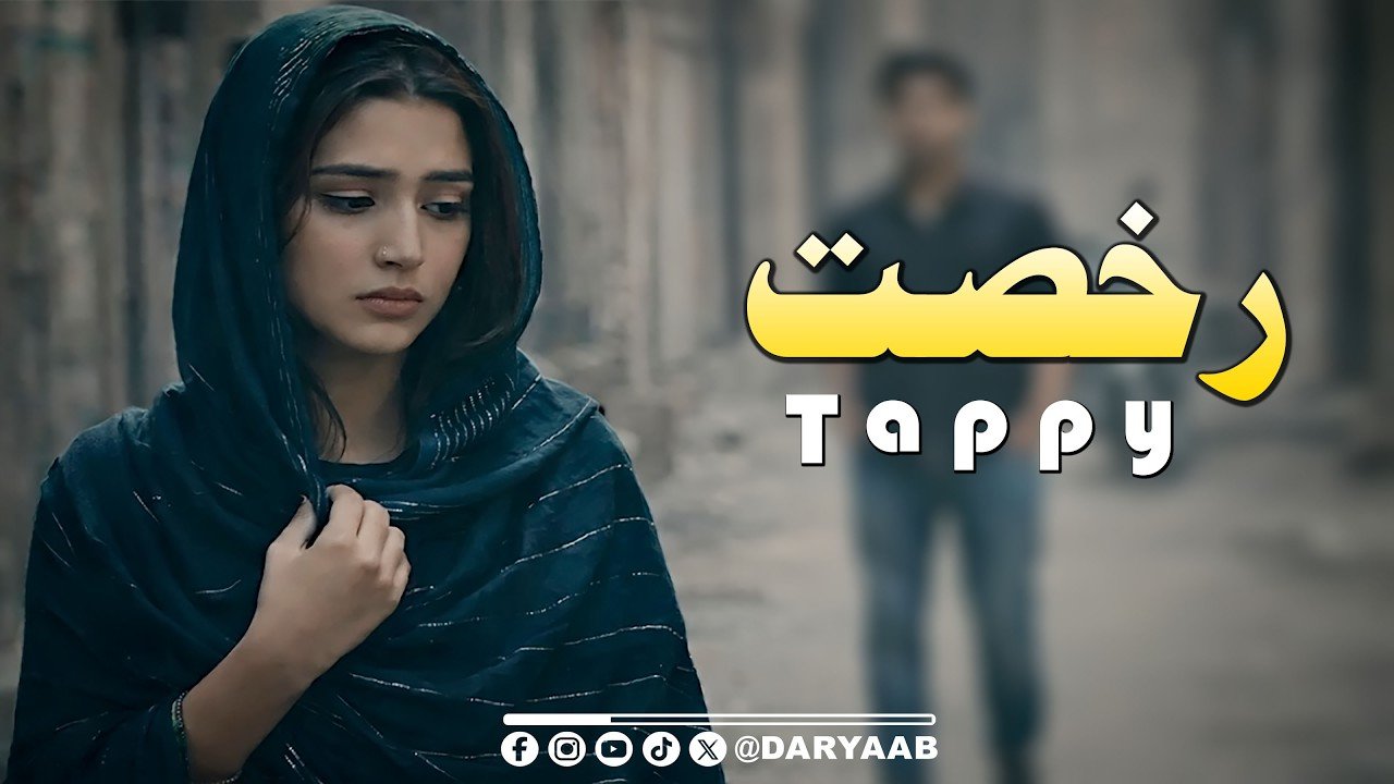Pashto Sad Tappy (Rukhsat) | Pashto Tappy 2026 | Pashto New Tappy | Pashto New tappy 2026