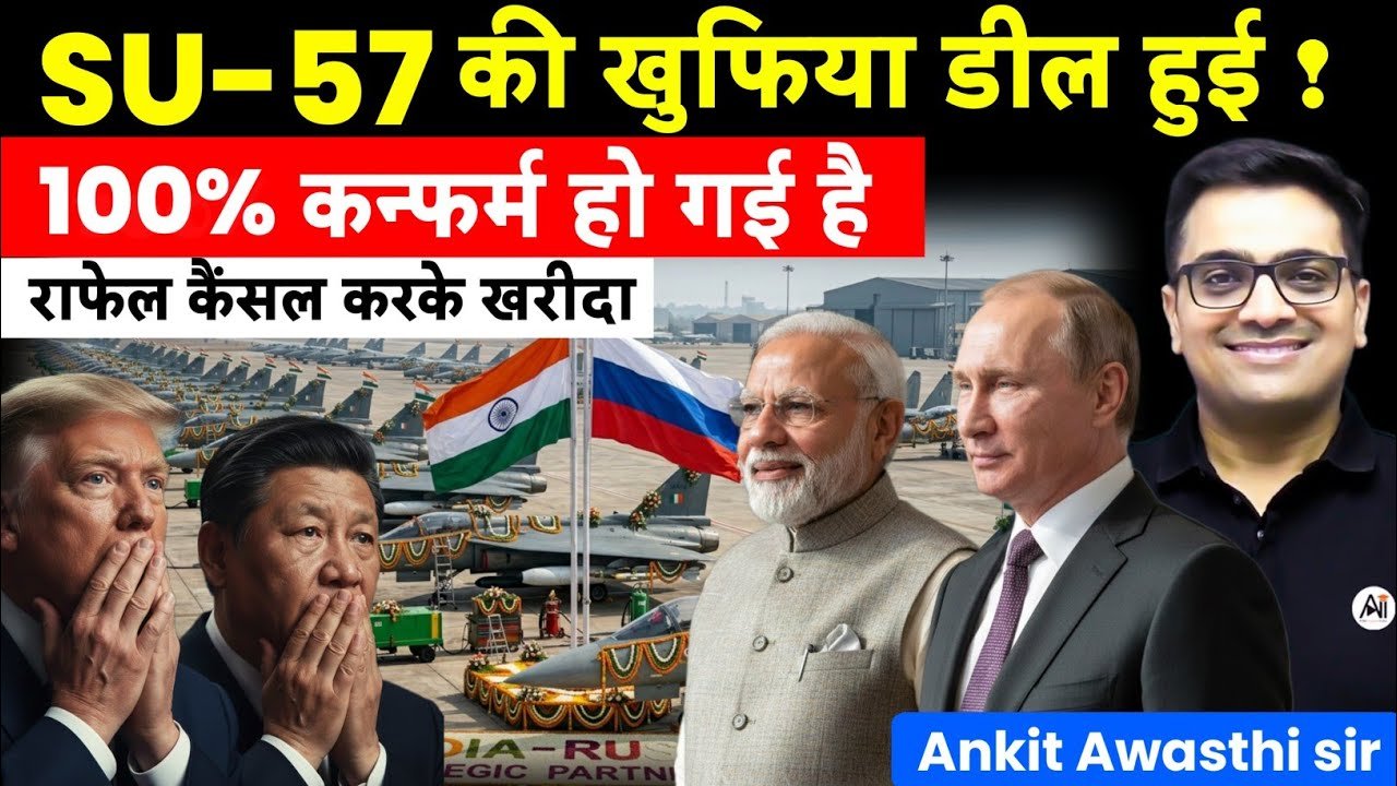 SU 57 की खुफिया डील हुई एशिया में | India Russia Sukhoi Deal VS France Rafale | Ankit Awasthi Sir