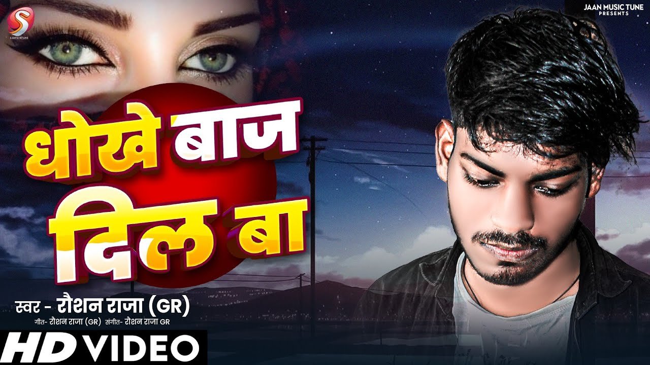 #Video ~ चोरी चोरी मिलबऊ ऐ गोरी | Milbau Chori Chori Tohra Se Gori | Pankaj Matalbi Yadav & Anjali