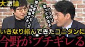[Article 9 of the Constitution] What you're saying is just sophistry! Konno is furious at Konitan...