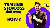 Trailing Stop Loss kaise lagaye ? Bank Nifty Live Options Trading in Fyers Trailing Stop Loss